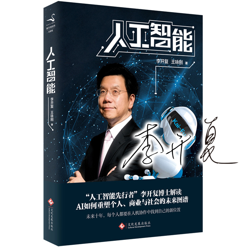 人工智能（印签版）