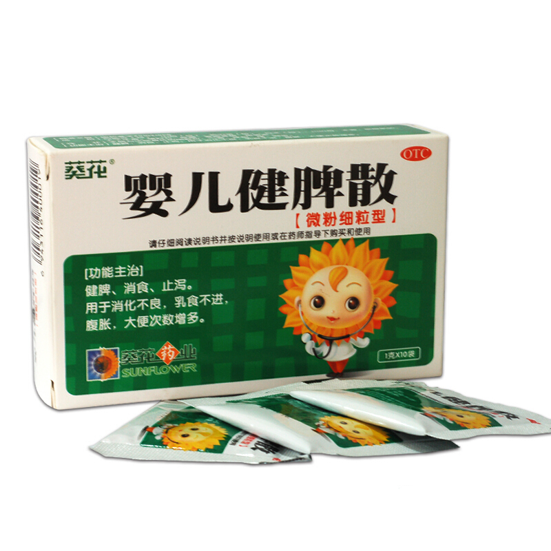 葵花 婴儿健脾散 1gx10袋/盒 小儿儿童健脾开胃止泻 消化不良 1盒装