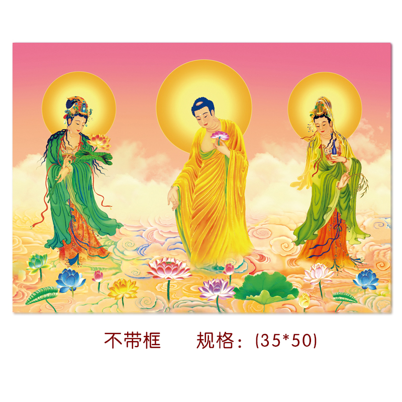 西方三圣佛像挂画阿弥陀佛观音菩萨挂画3d高清立体佛像画像挂画新款