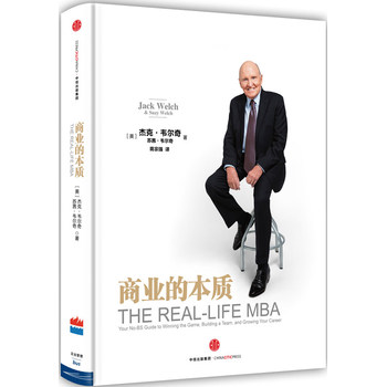    商业的本质