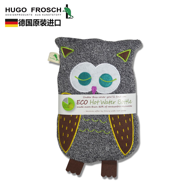 HUGO FROSCH德国原装进口卡通绒布外套迷你注水热水袋充水暖手宝防烫暖水袋 俏皮猫头鹰