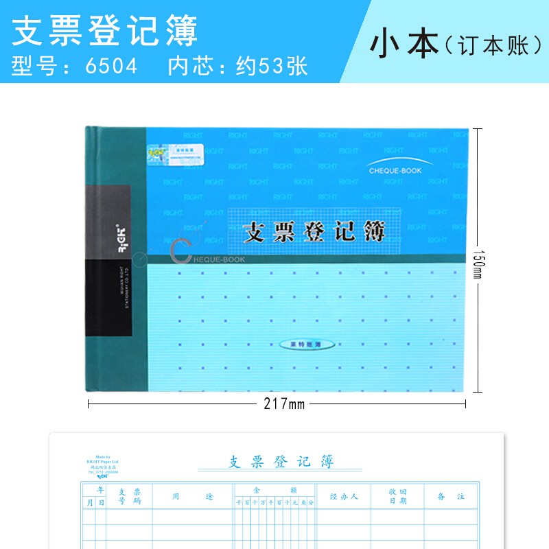 right 莱特现金流水账现金日记账本银行存款日记账总分类账支票登记簿