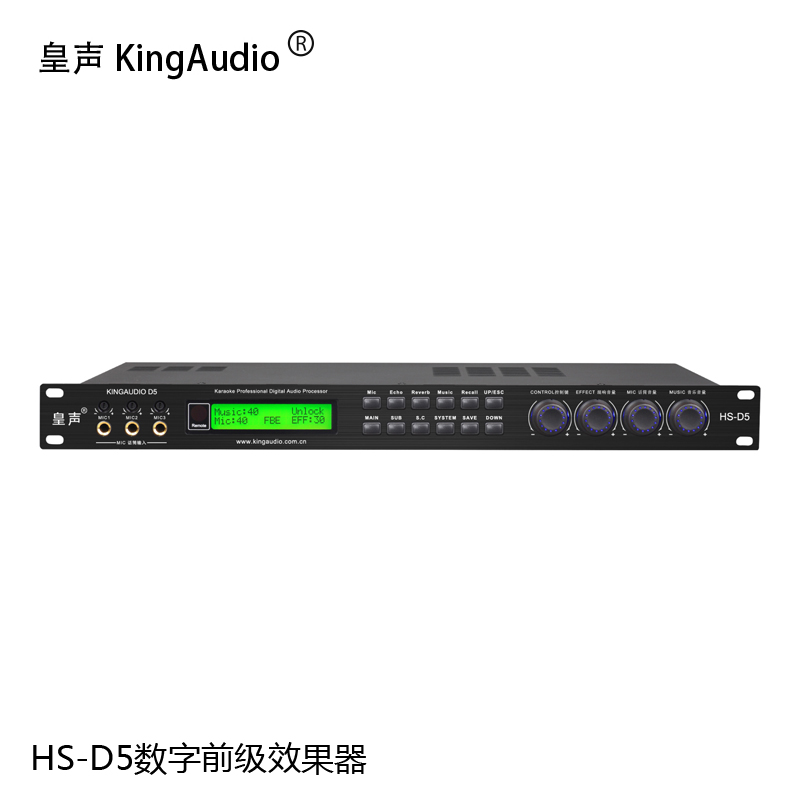 皇声 KingAudio/D5数字前级效果器专业卡拉ok音响处理器ktv防啸叫效果器 黑色