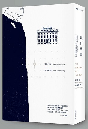 長日將盡 长日将尽 港台原版