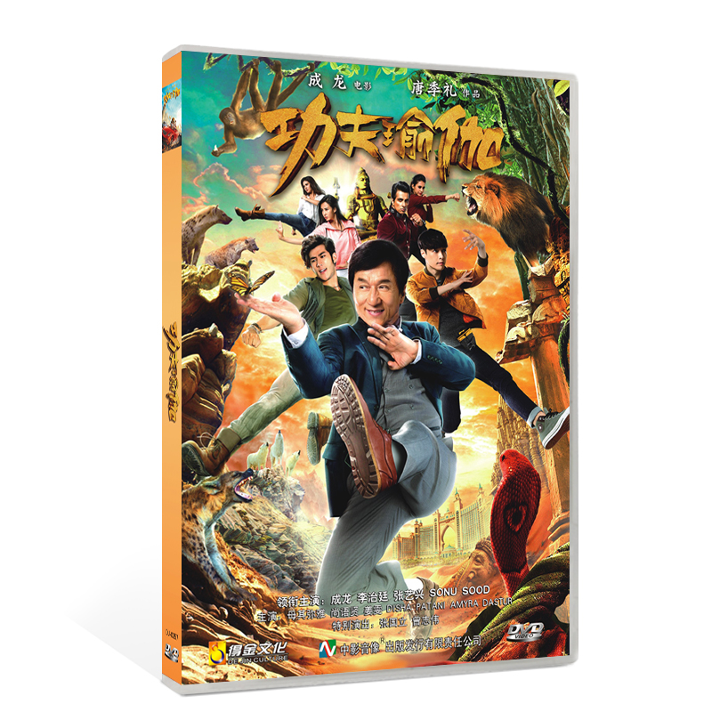 正版现货 批发高清电影dvd碟片功夫瑜伽成龙唐季礼张艺兴车载影院dvd5