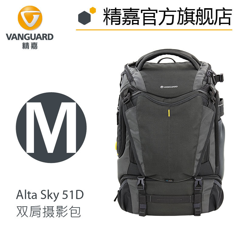 精嘉（Vanguard） ALTA SKY 51專業45微單反53攝影器材相機雙肩攝影包無人機防盜 ALTA SKY 51D