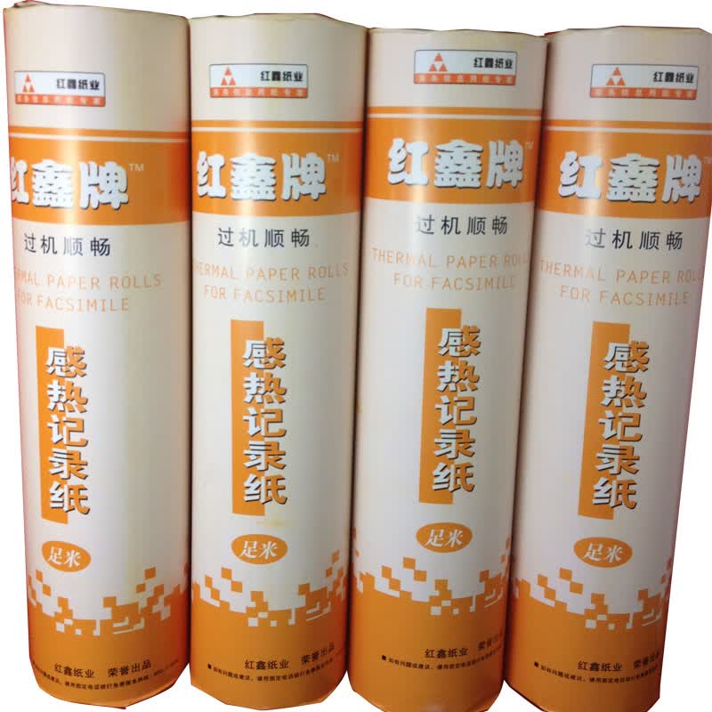红鑫 红鑫传真纸 210*30传真机热敏纸 记录纸 A4传真纸 信开传真机色带 210*30mm传真机热敏纸20卷/箱