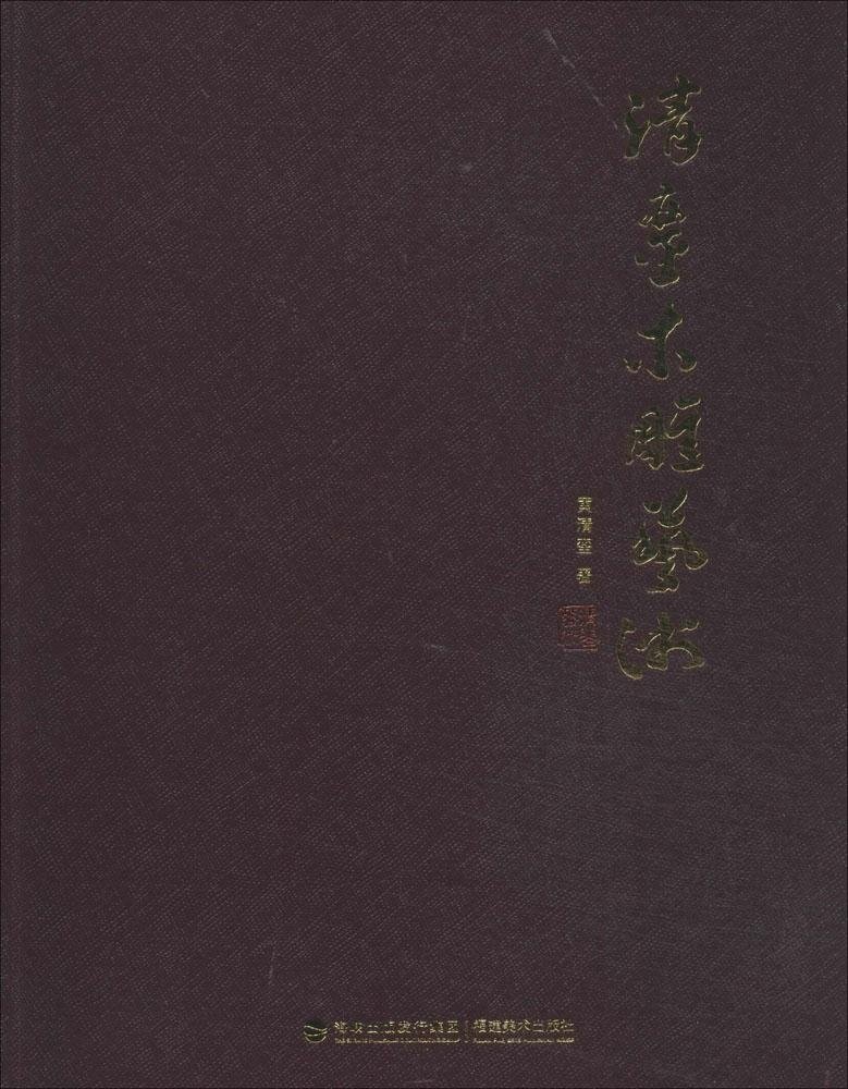 清銮木雕艺术(精)