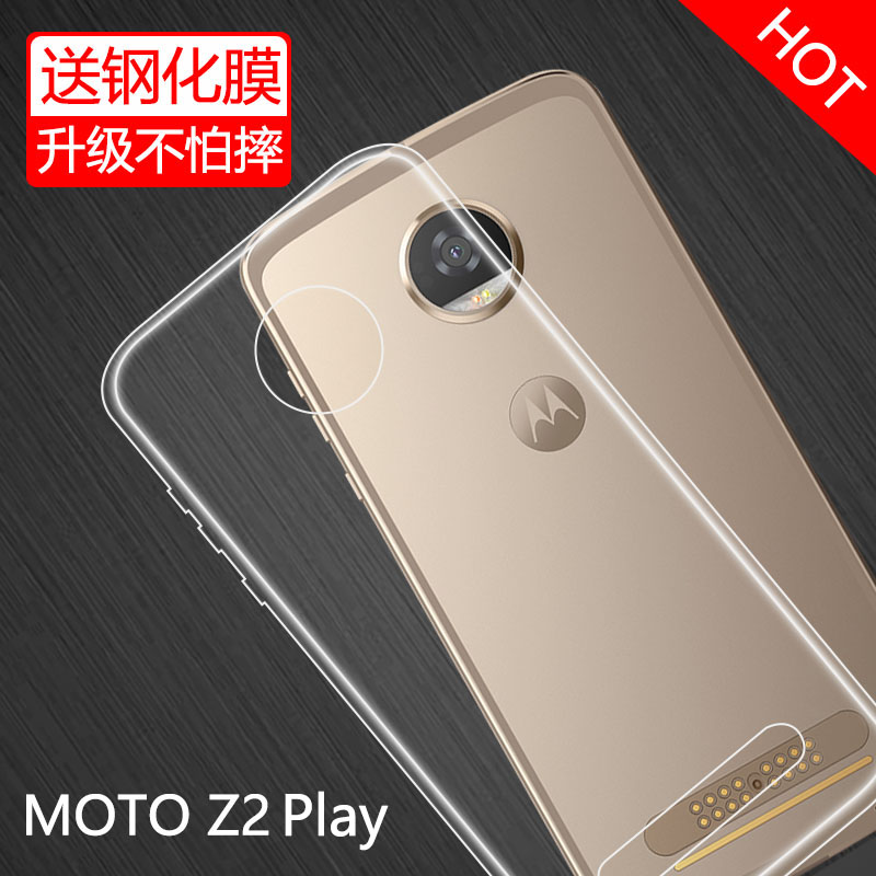 特七 摩托罗拉moto z2play手机壳z3透明e5plus保护套超薄全包硅胶软壳