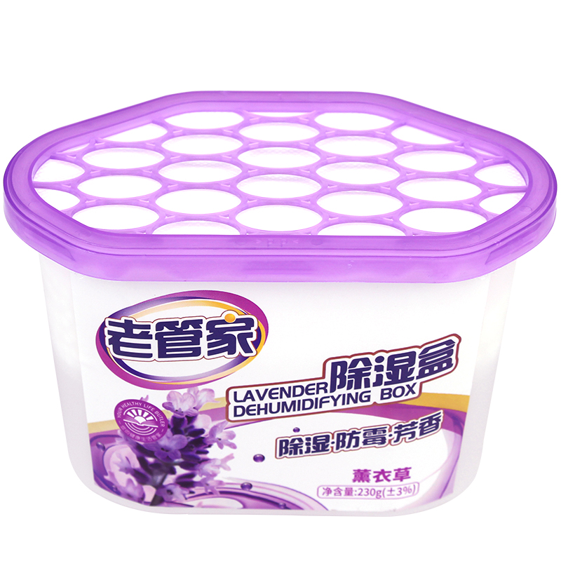 老管家薰衣草除湿盒干燥剂室内衣柜衣服除湿剂防潮除霉剂珠吸湿230g 6盒装