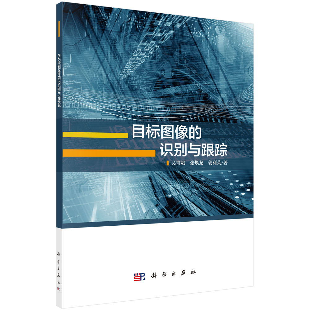 目标图像的识别与跟踪【以所选系列为准】【已您下单选择的系列、颜色发货】