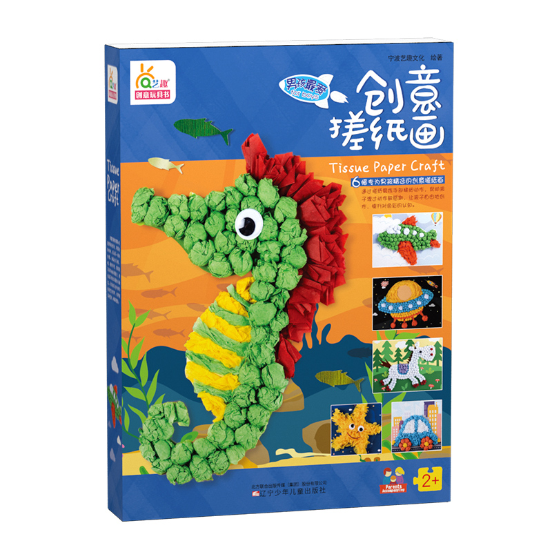 创意搓纸画:男孩最爱