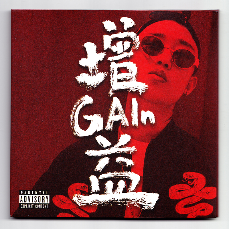 周延gai 增益 首张专辑 cd