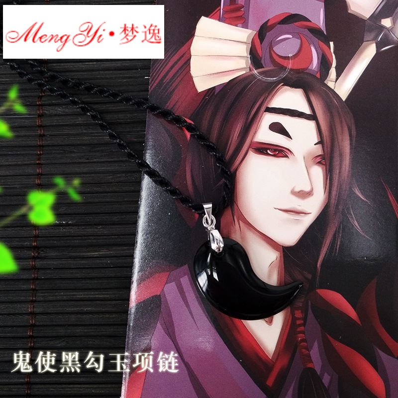 梦逸阴阳师勾玉项链茨木大天狗手链脱非入欧吊坠动漫周边生日礼物 使