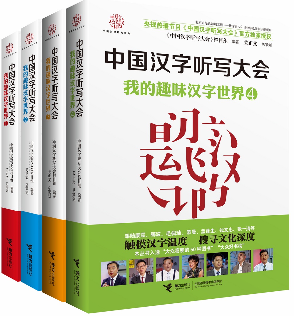 接力出版社（Jieli Publishing House）科普/百科