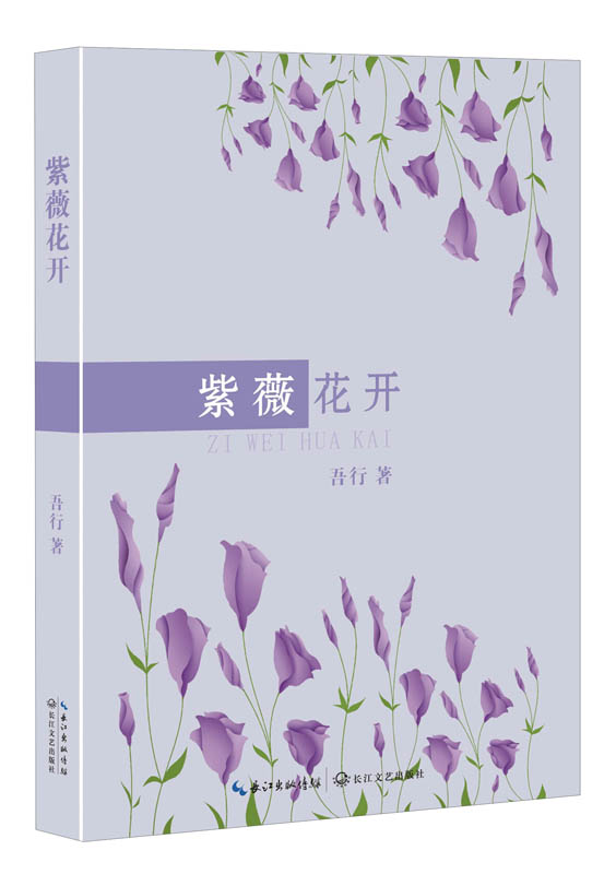 紫薇花开