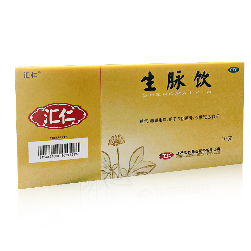 汇仁 生脉饮 10ml*10支 益气 养阴生津 用于气阴两亏 心悸气短 自汗 1