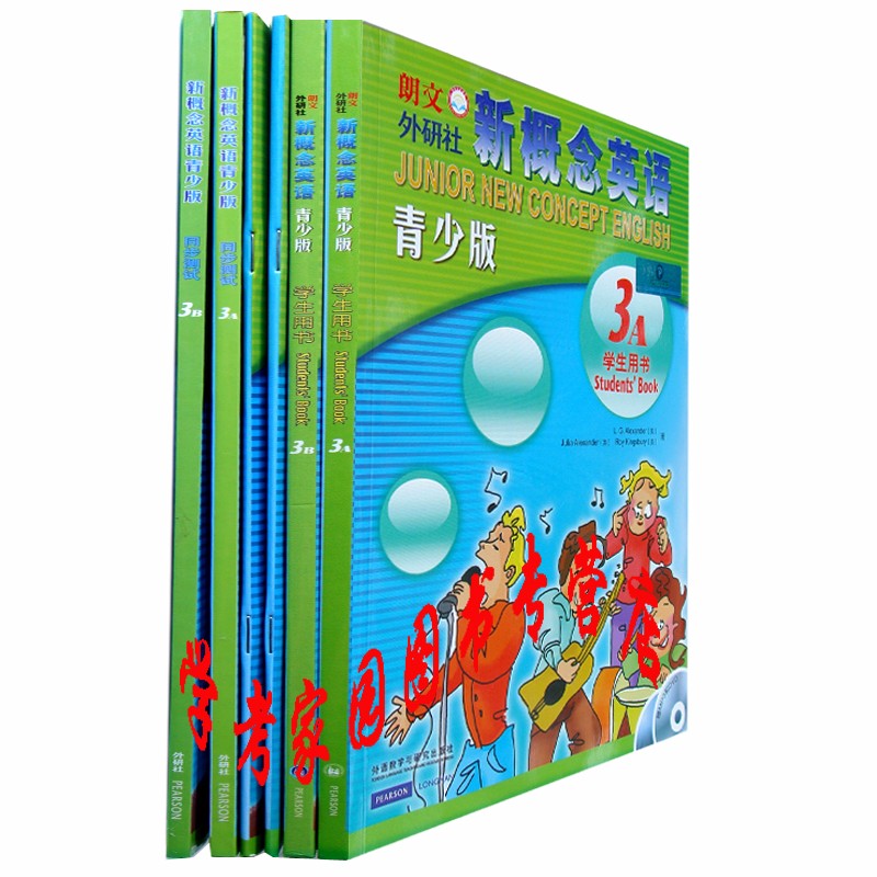 正版全新现货 新概念英语青少版3A+3B全套6本 学生用书点读书+练习册+同步测试 含光盘 朗文外研社