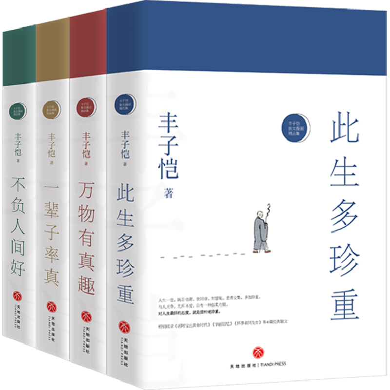 丰子恺散文漫画精品集:收藏级好书,激发灵感!