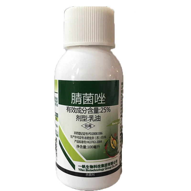 一帆施可得 25% 腈菌唑 晴菌唑 白粉病 黑星病 炭疽病 锈病 50ml