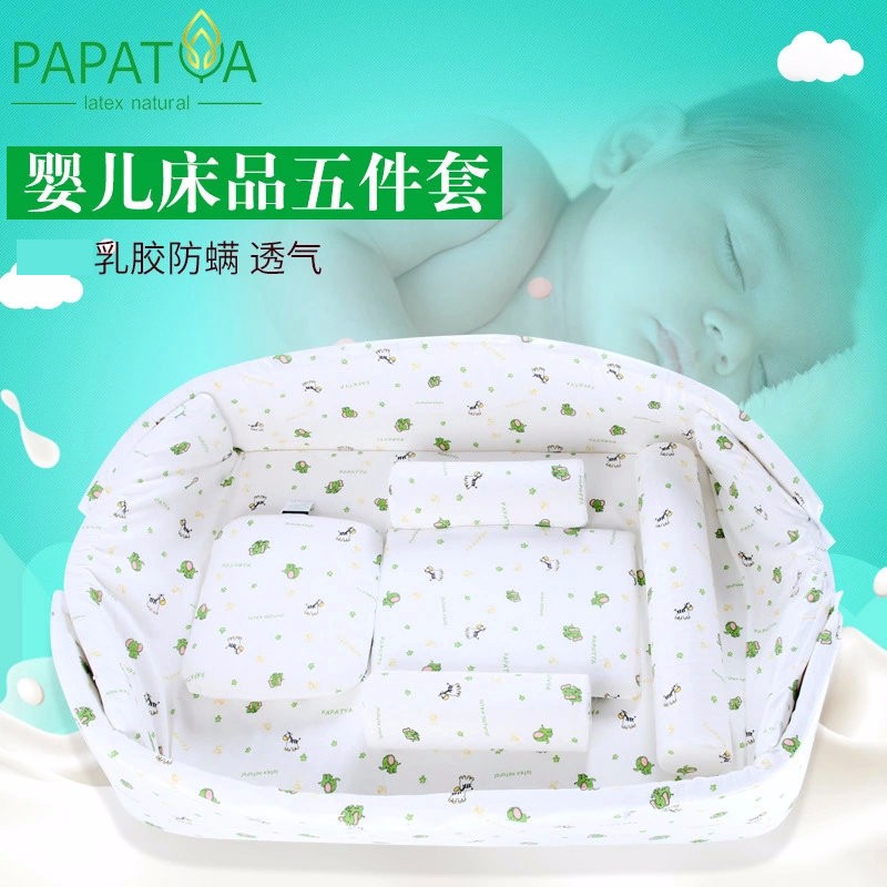 泰国乳胶枕头papatya天然乳胶初生婴儿五件套 幼儿宝宝床上用品套件定型枕脚蹬棍抱枕趴