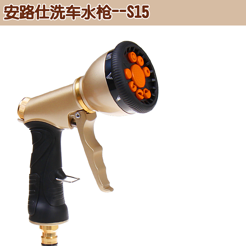 安路仕洗车水枪头高压水喷头水管泡沫枪浇花家用泡沫壶 s15单枪头