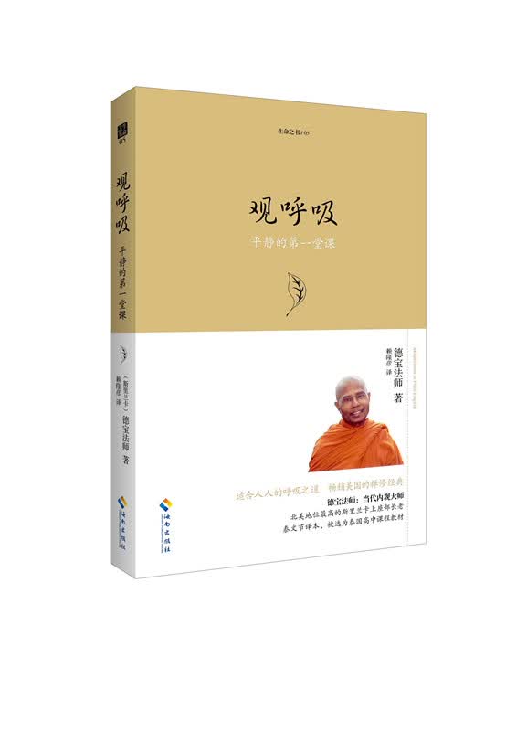 观呼吸（珍藏版）
