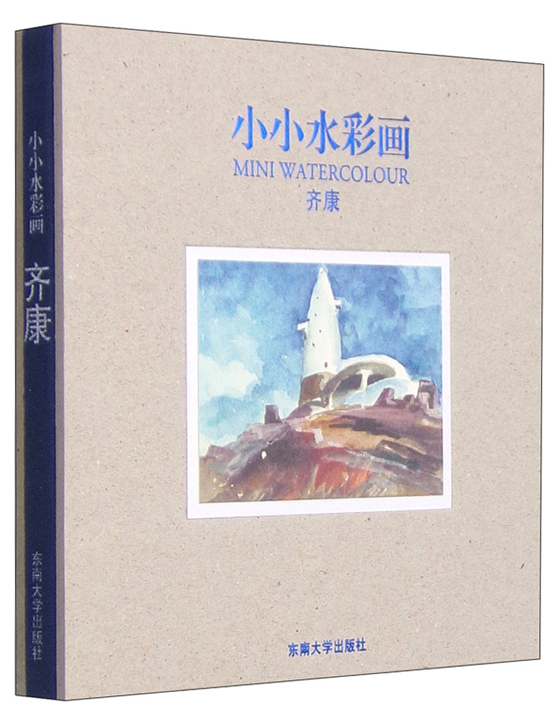 小小水彩画