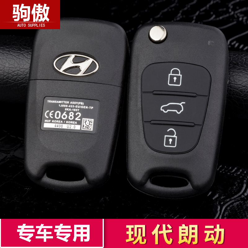 山头林村老现代悦动ix35瑞纳索8狮跑智跑钥匙壳起亚k2智跑遥控器替换