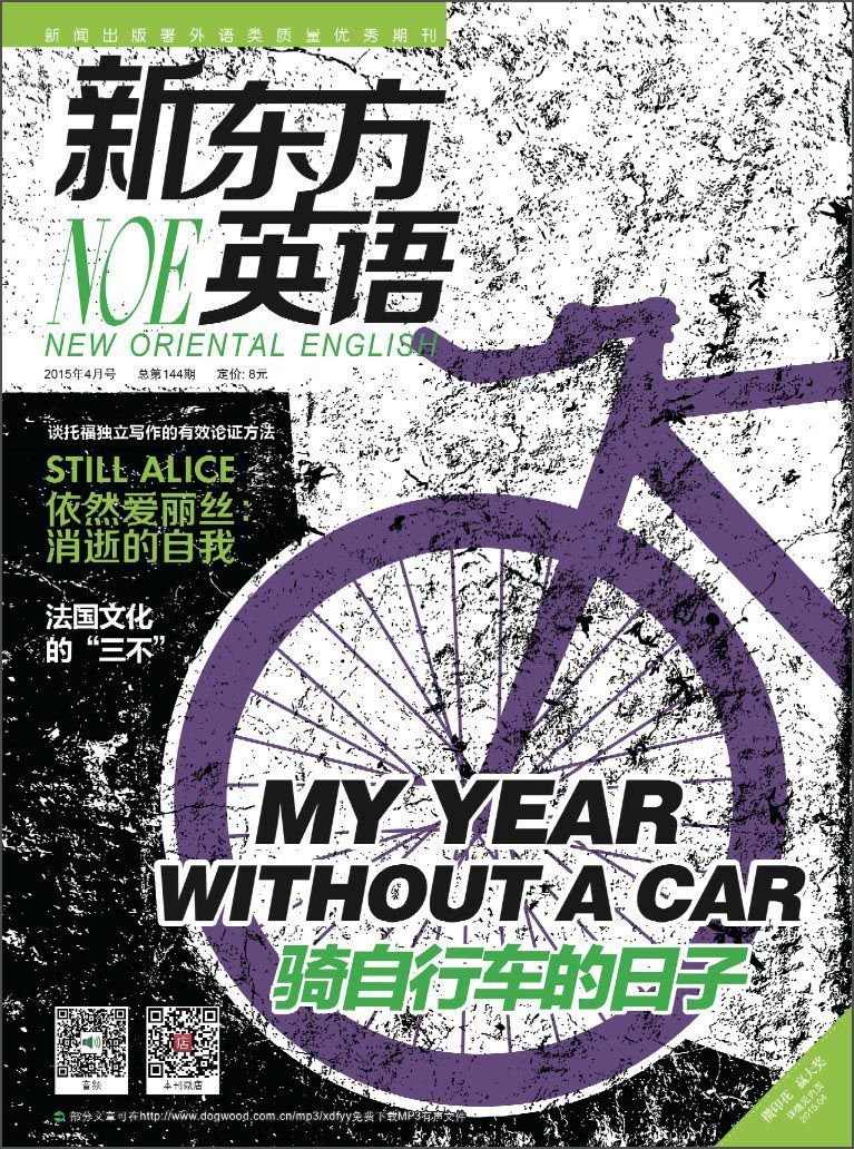 新东方英语（2015年4月号 总第144期）