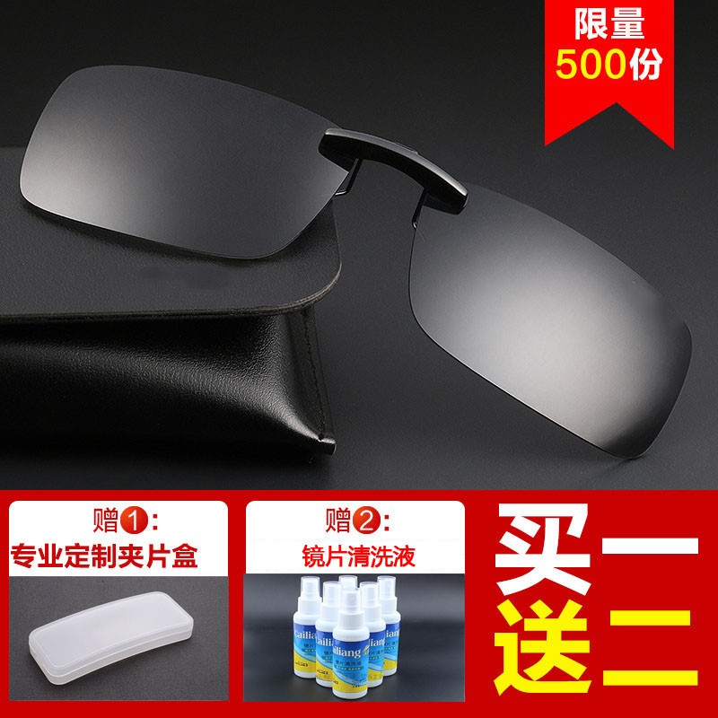 班杰尼近视墨镜夹片偏光钓鱼夜视镜夹片式太阳镜那隐形司机开车驾驶镜 水银片