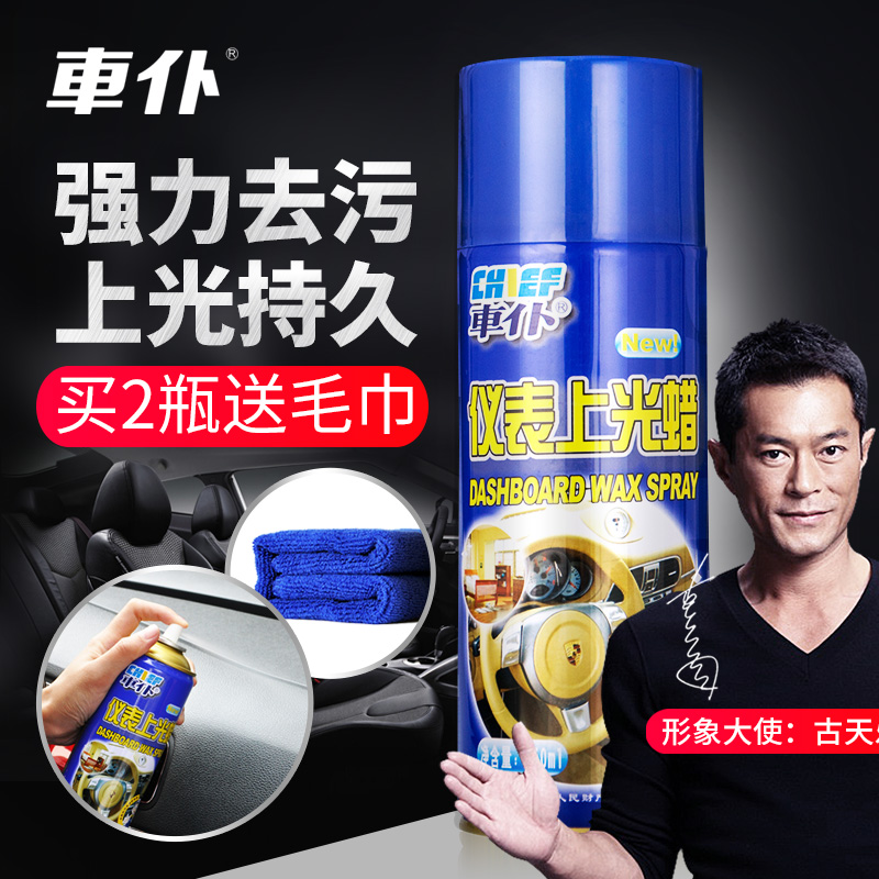 真心分享車仆（CHIEF）表板蜡内幕分析测评？还是要看网友的评价