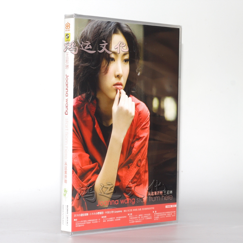 joanna专辑 王若琳 从这里开始 start from here (2cd)