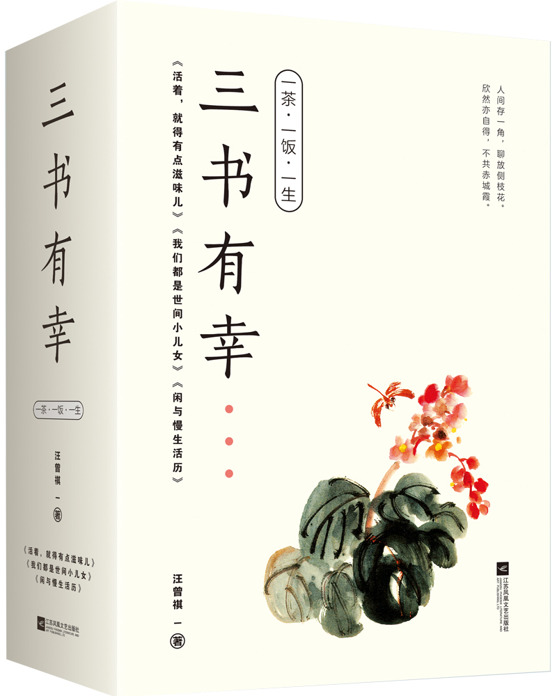 三书有幸(京东特供礼盒版)