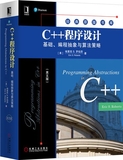 【特】C++程序设计：基础、编程抽象与算法策略（英文版） 埃里克 S.|230284
