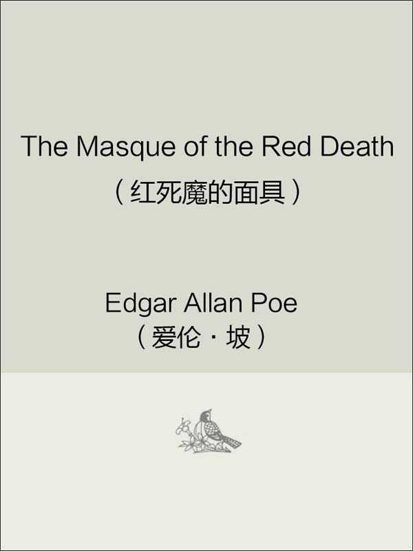 the masque of the red death(红死魔的面具)