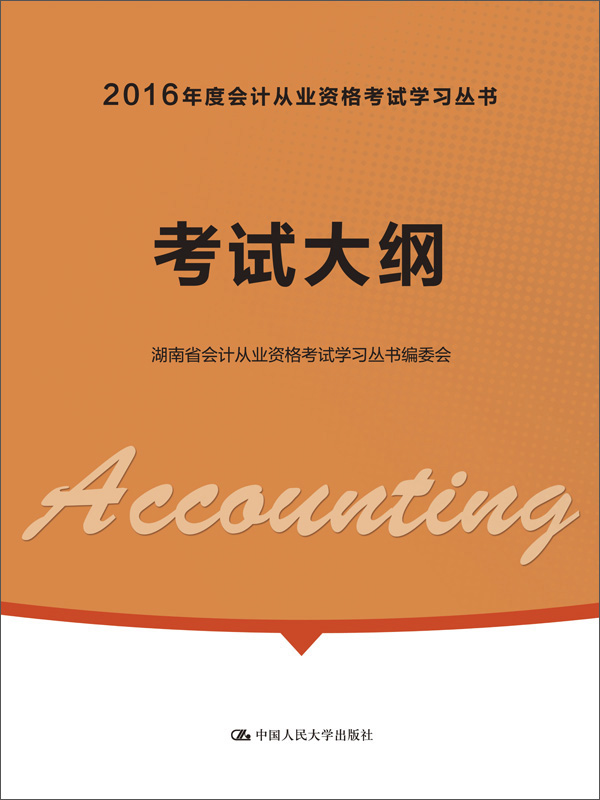 会计从业资格好考吗_会计从业资格考试题及答案_考呀呀会计从业资格