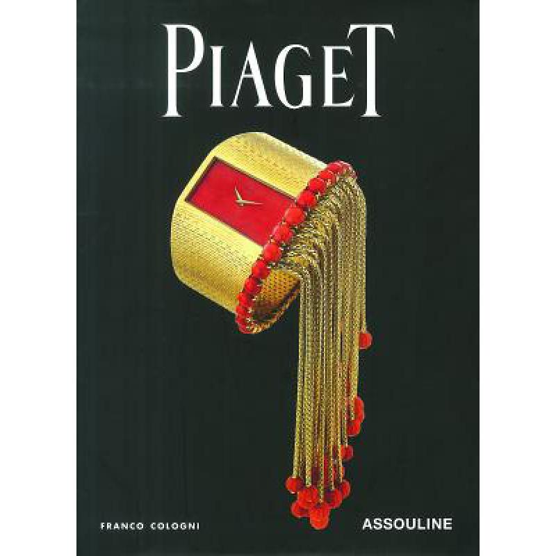 预订 Piaget
