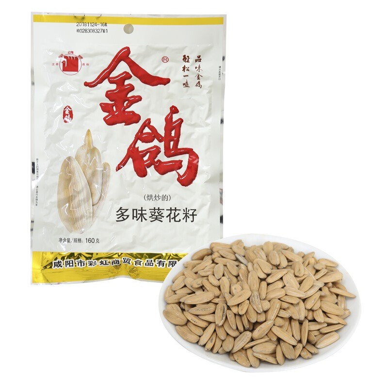 金鸽 瓜子陕西特色多味葵花籽休闲零食坚果炒货大颗粒新包装瓜子仁