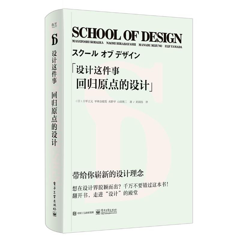 设计这件事