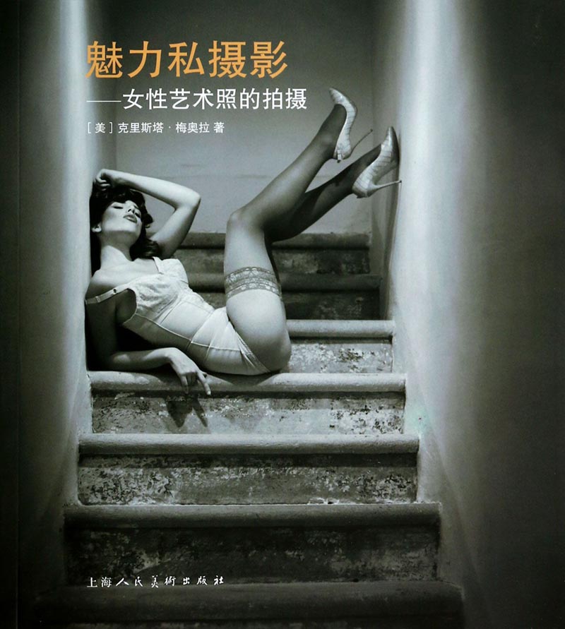 魅力私摄影：女性艺术照的拍摄