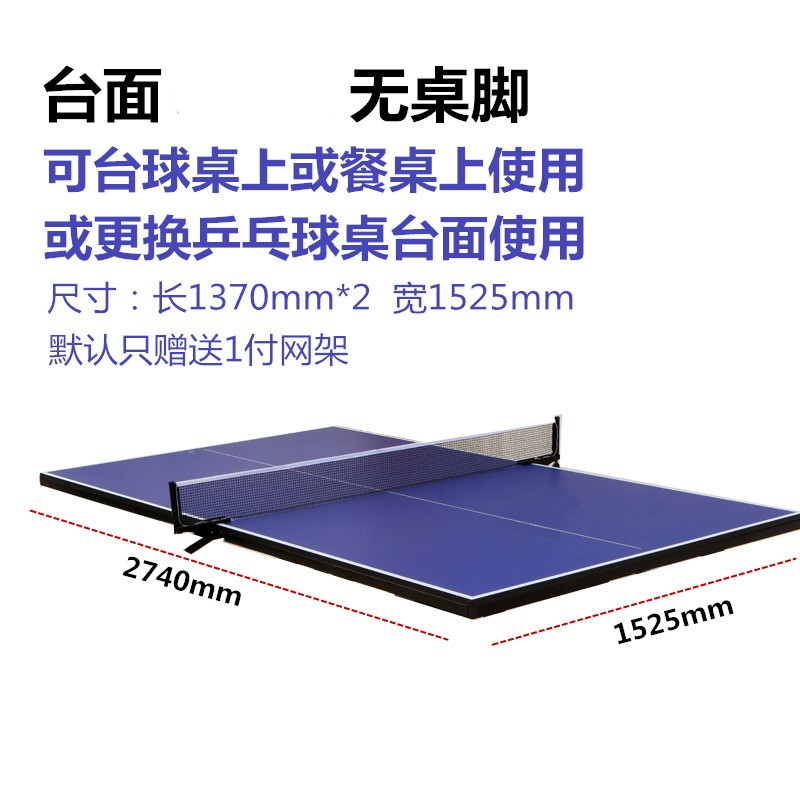 余今运动乒乓球台面标准比赛乒乓球桌面乒乓球台面比赛面能折叠吗？