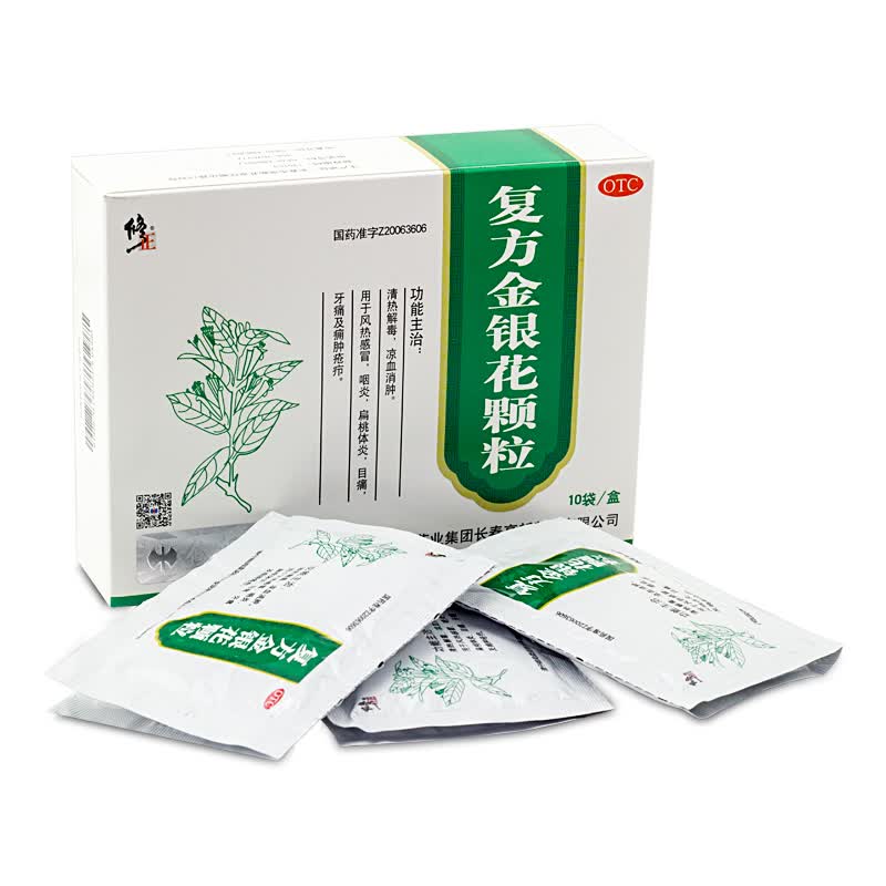 修正 复方金银花颗粒 10g*10袋 咽炎扁桃体炎 清热解毒 5盒