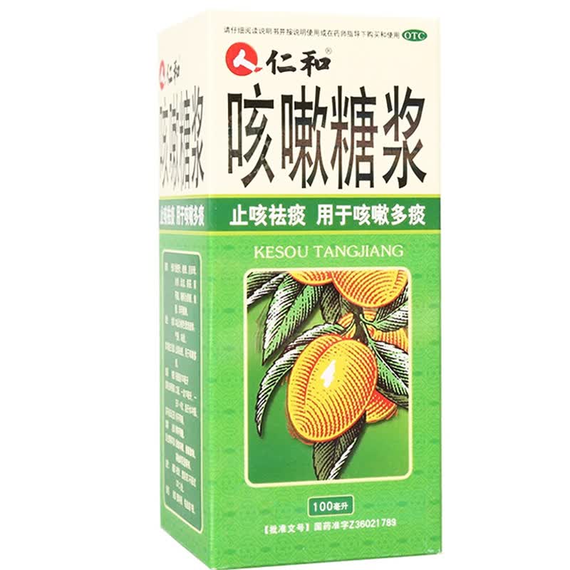 仁和 咳嗽糖浆100ml 清热化痰支气管炎止咳糖浆咳嗽药 1盒