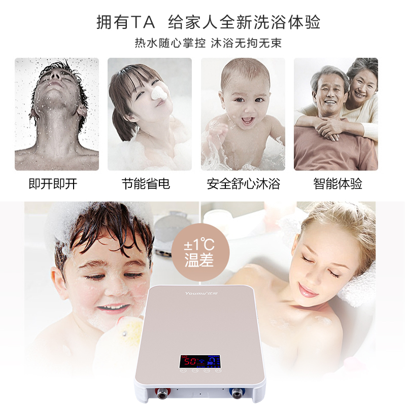 优姆（Youmu）即热式电热水器 快速直热型变频恒温 小型家用卫生间淋浴洗澡过水加热器 理发店专用 珍珠白 YMW-S85升级款