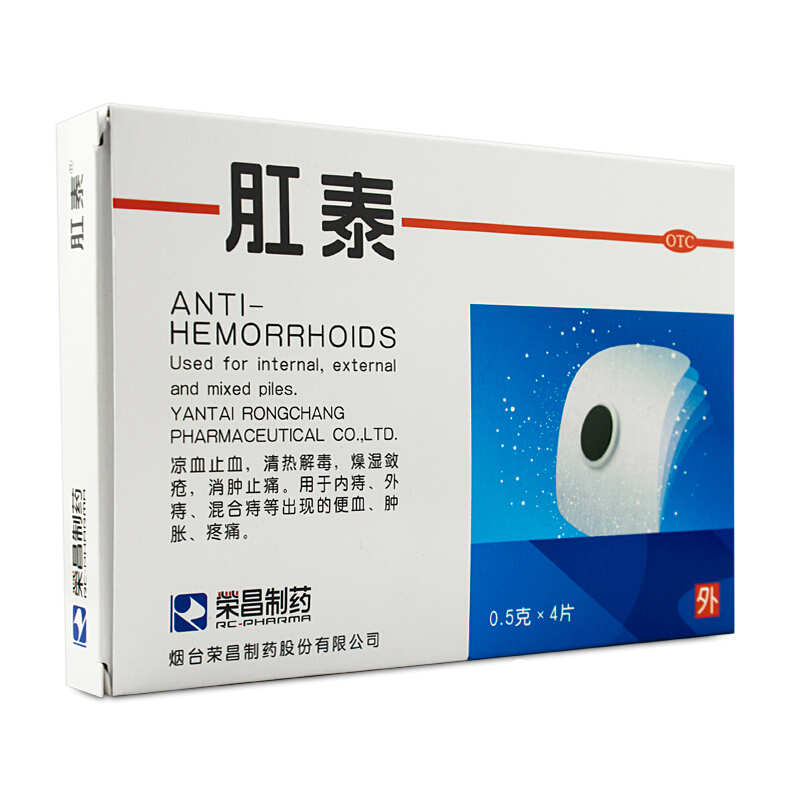 荣昌 肛泰贴 痔疮贴 4贴