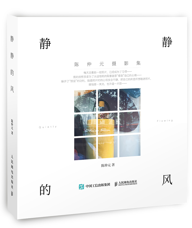 静静的风（摄影客出品）