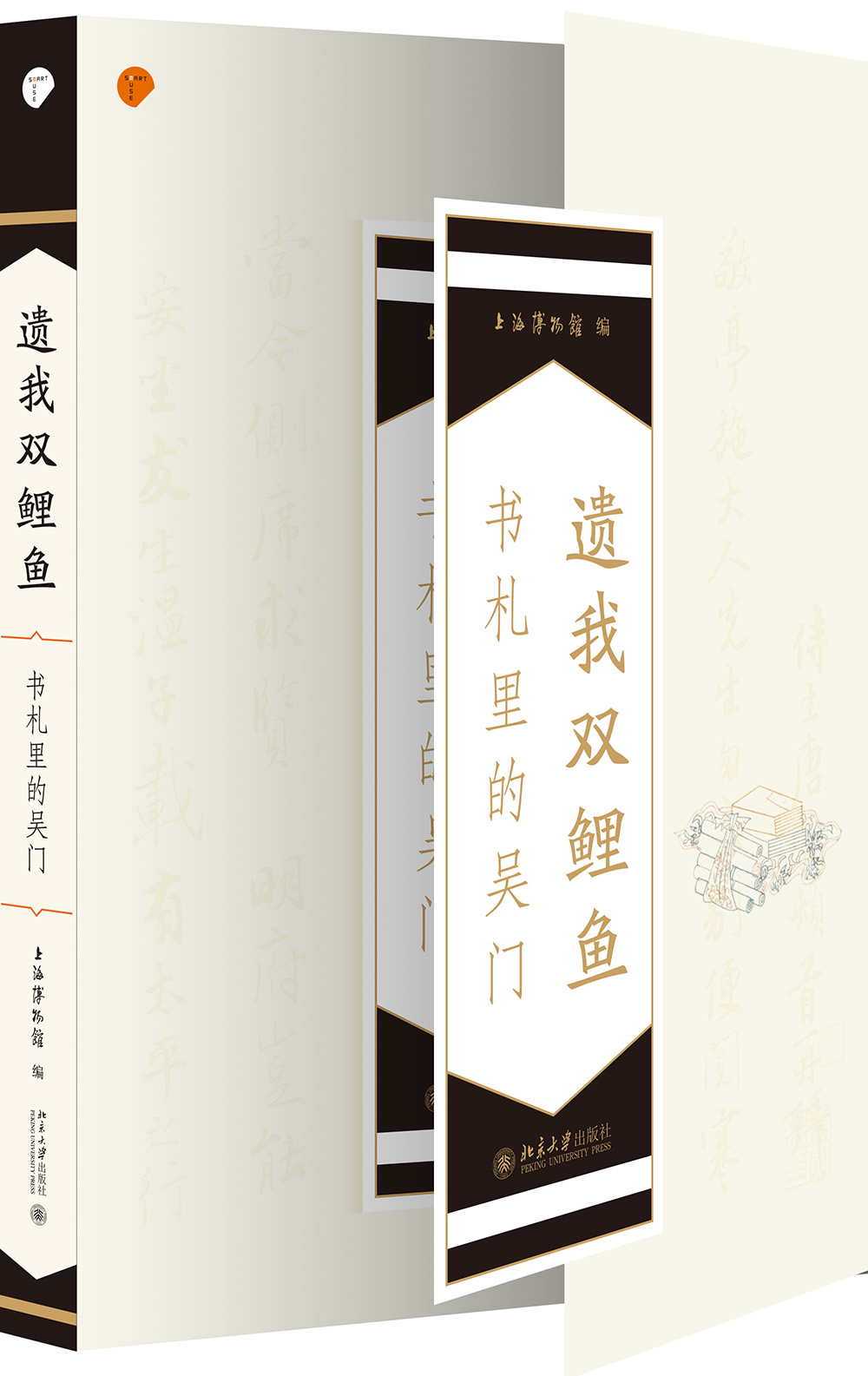 遗我双鲤鱼 书札里的吴门