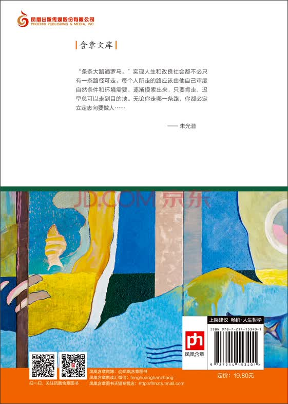 谈修养详情图