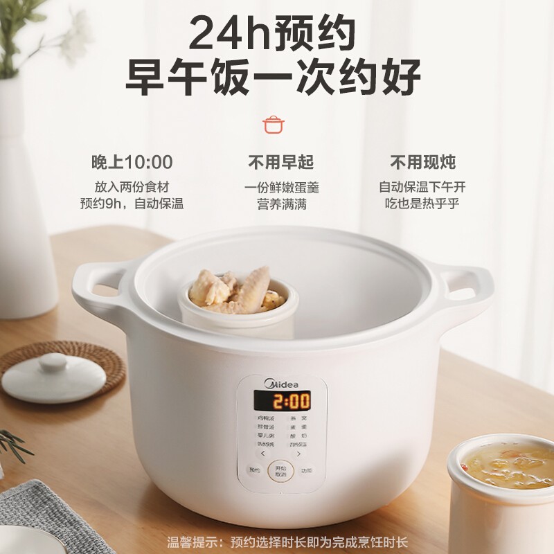 美的电炖盅电炖锅陶瓷燕窝隔水炖盅多功能煮粥煲汤锅能不能自定义时间的？